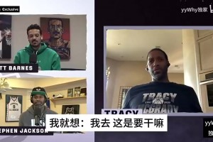 麥迪回憶：剛加入火箭，范甘迪告訴我要為了姚明改變打法！